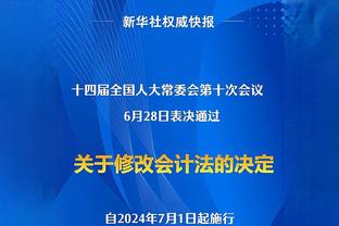 科曼：不愿和法国队踢 法国可能也不想和荷兰踢 目标欧洲杯夺冠